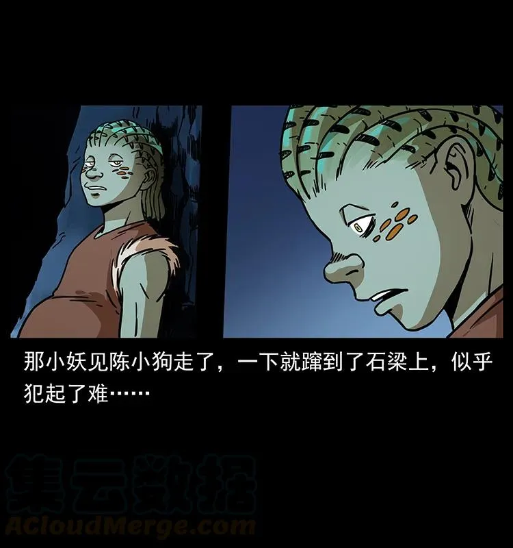 273 圈套 第81页
