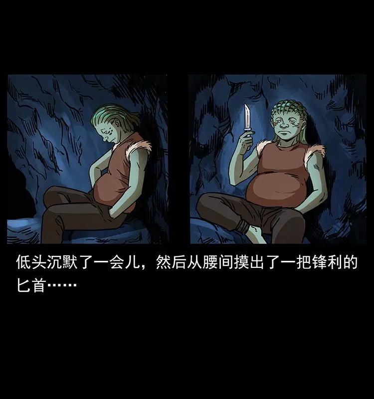 273 圈套 第82页