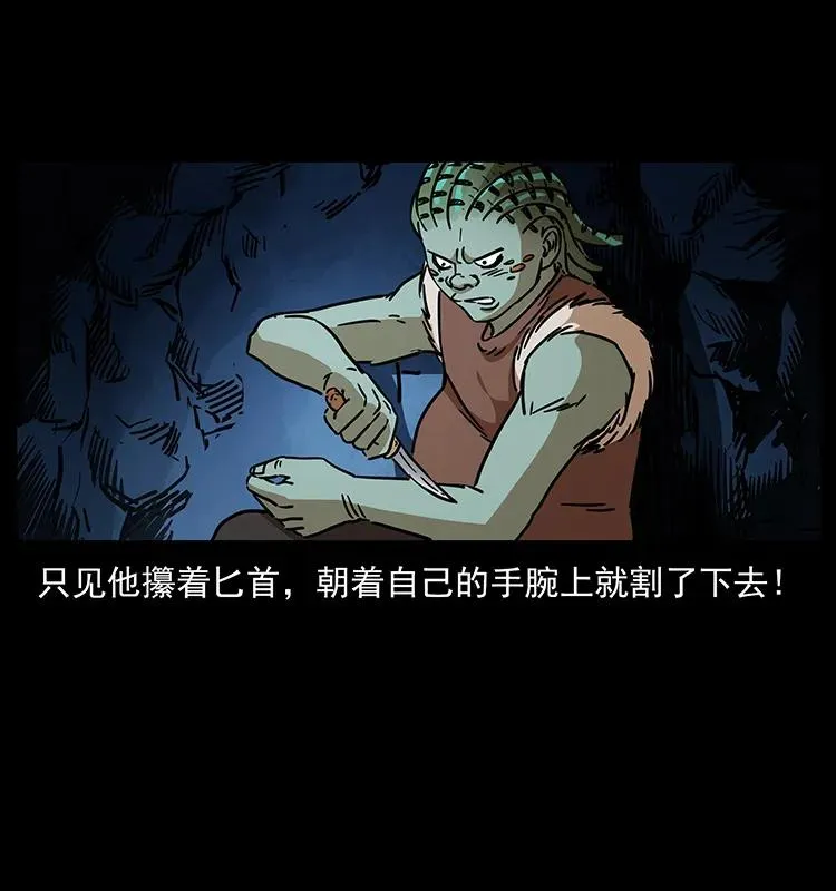 273 圈套 第84页