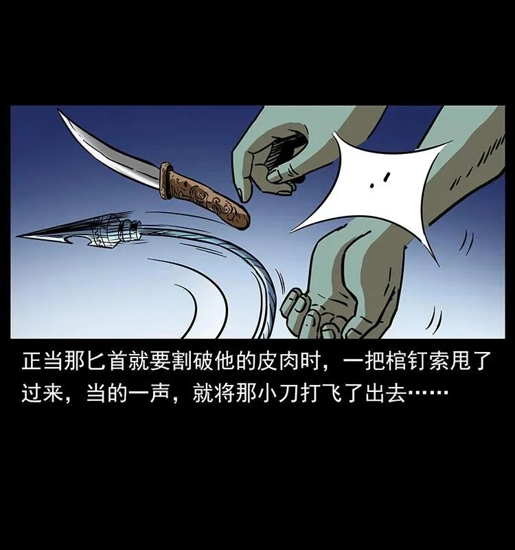 273 圈套 第86页