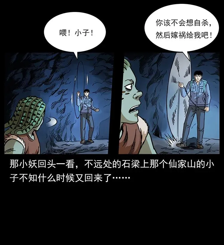 273 圈套 第87页