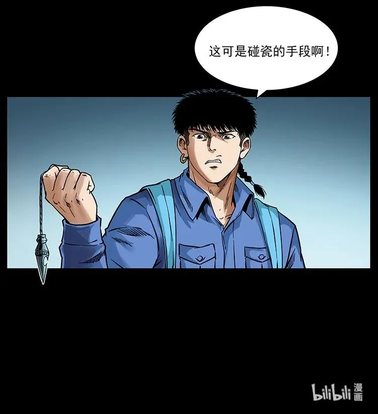 273 圈套 第88页