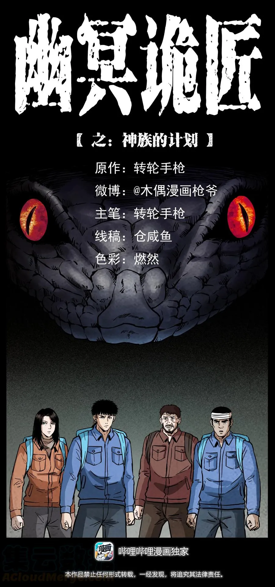 274 神族的计划 第1页