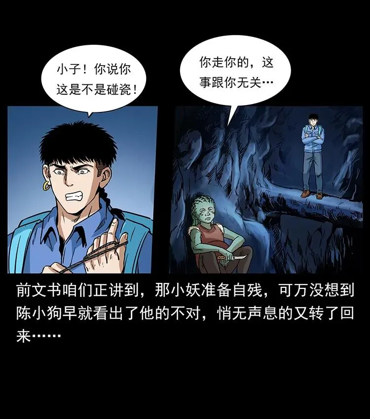 274 神族的计划 第2页