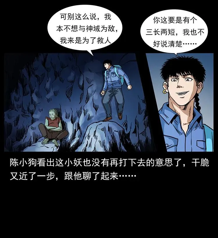 274 神族的计划 第4页