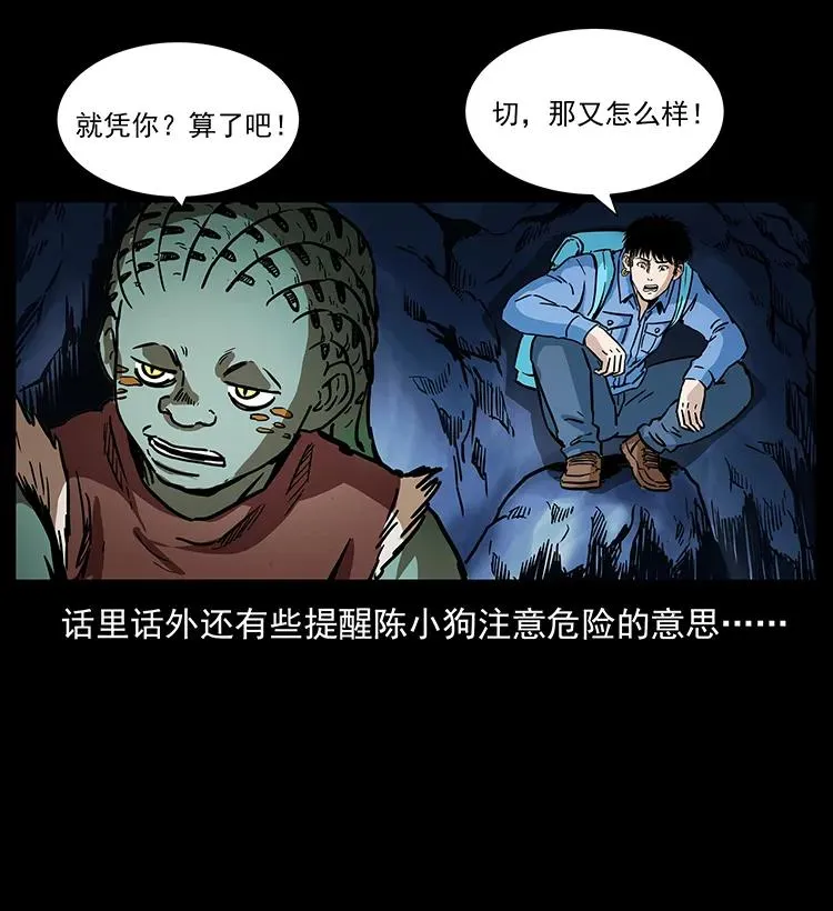 274 神族的计划 第6页