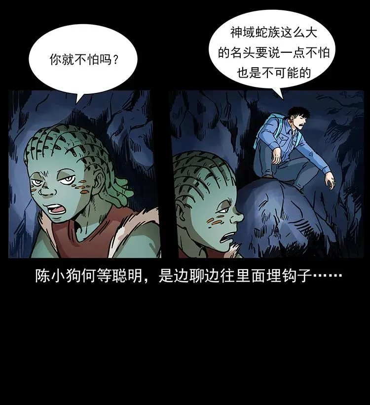 274 神族的计划 第7页