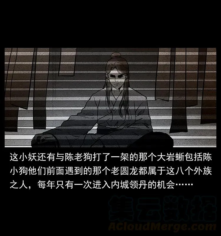 274 神族的计划 第13页