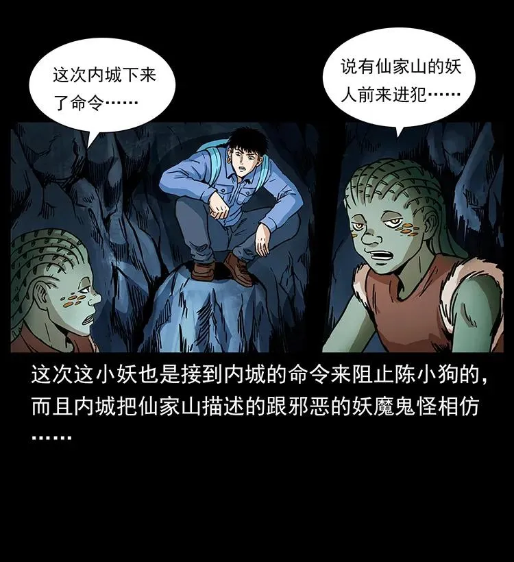 274 神族的计划 第14页