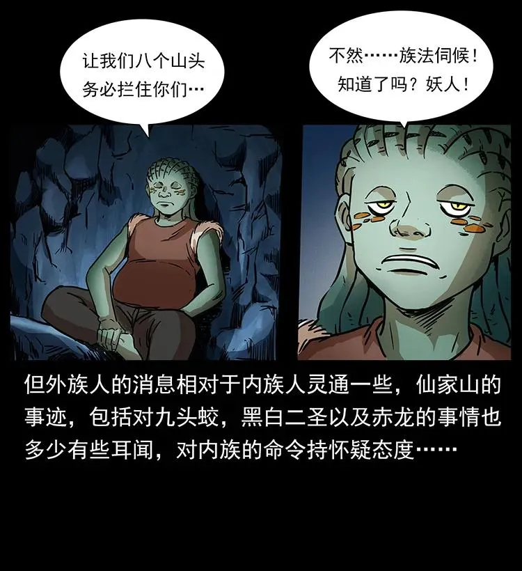 274 神族的计划 第15页