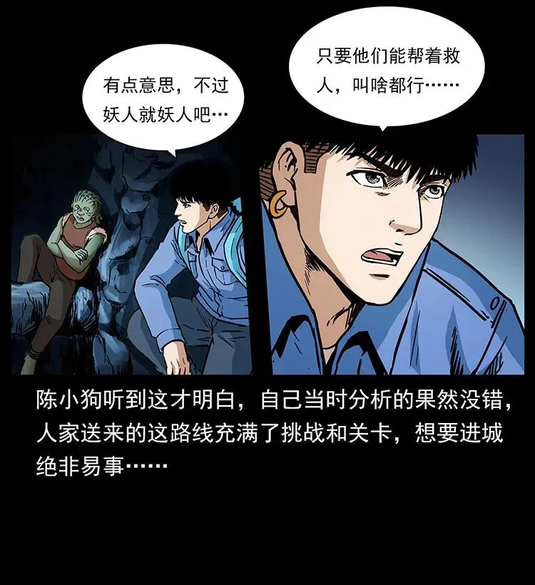 274 神族的计划 第16页