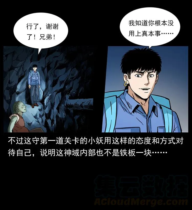 274 神族的计划 第17页