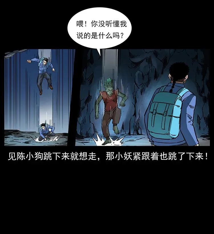 274 神族的计划 第18页