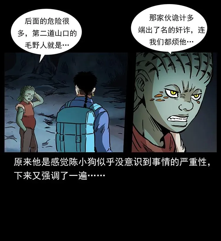 274 神族的计划 第19页