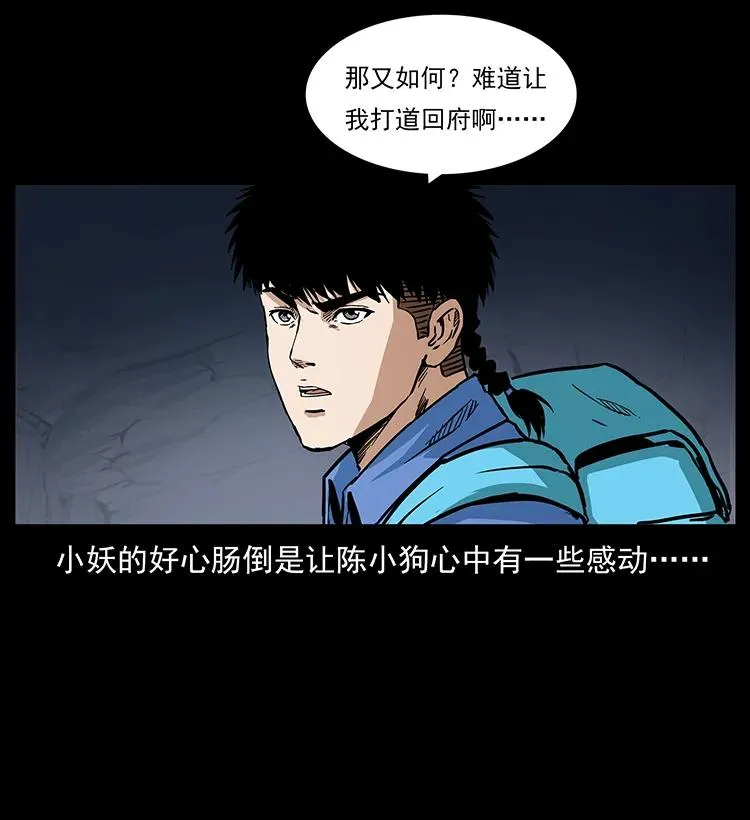 274 神族的计划 第20页