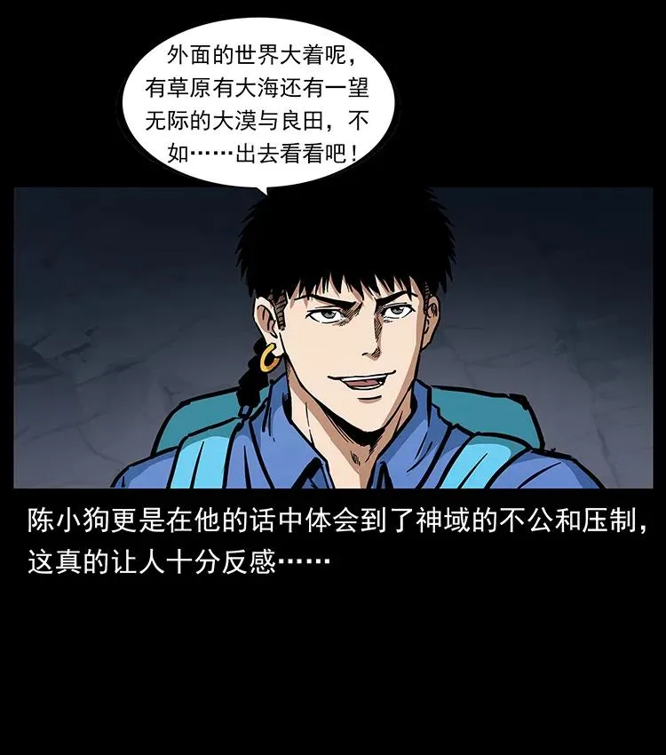 274 神族的计划 第23页