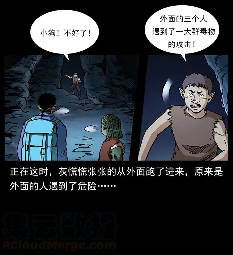 274 神族的计划 第25页