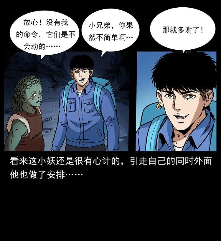274 神族的计划 第26页