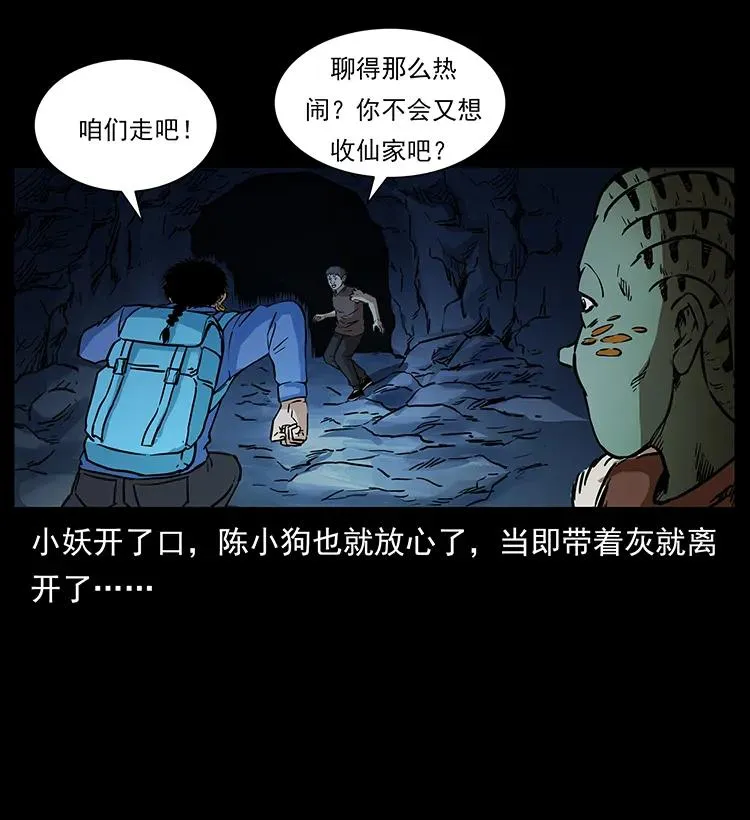274 神族的计划 第27页
