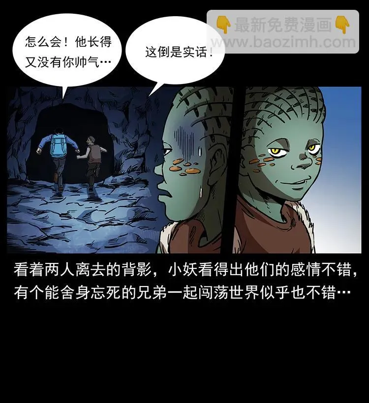 274 神族的计划 第28页