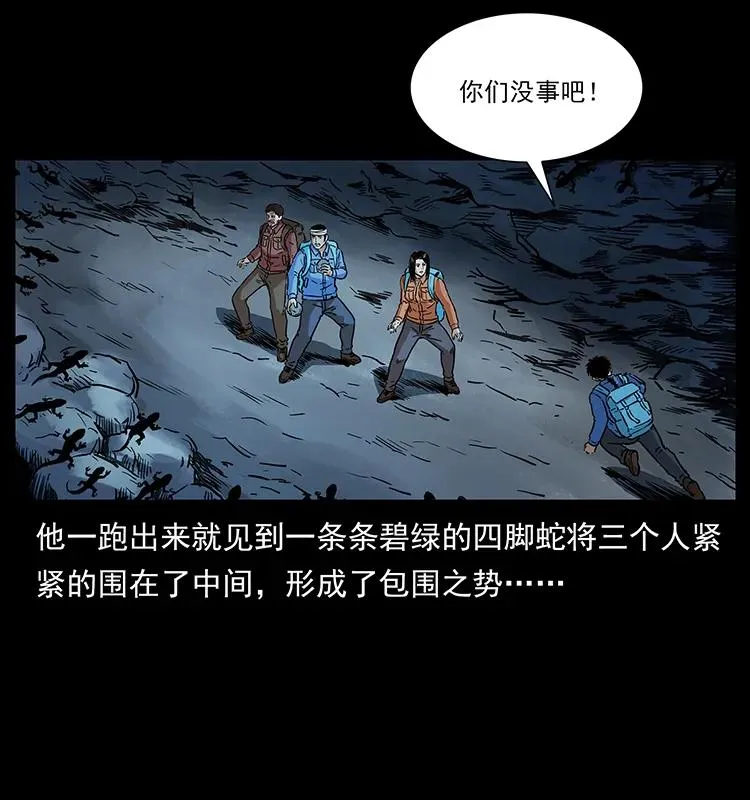 274 神族的计划 第30页
