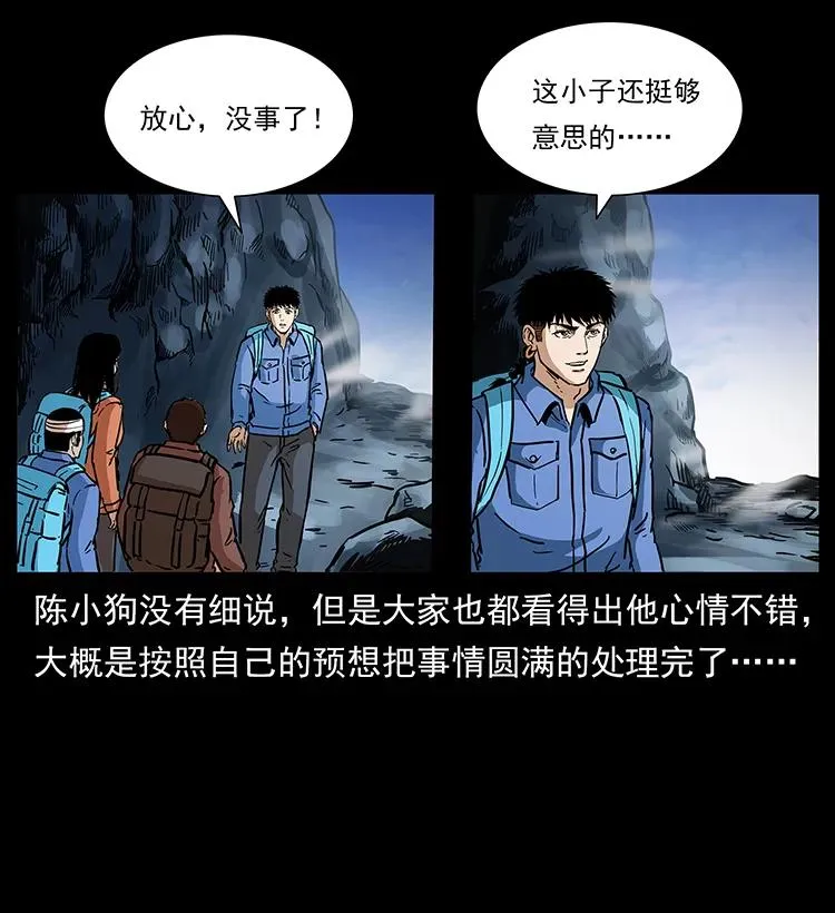 274 神族的计划 第34页