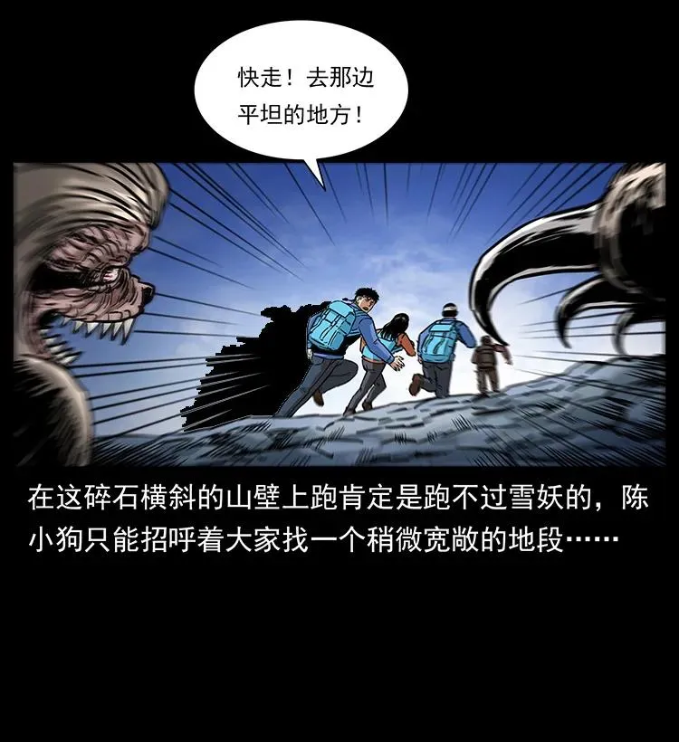 274 神族的计划 第52页
