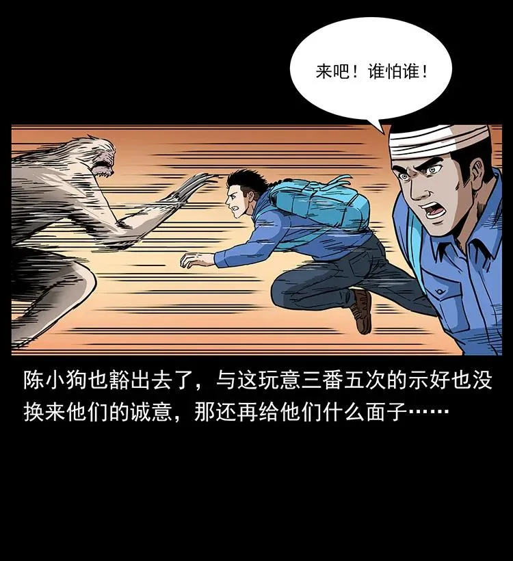 274 神族的计划 第59页