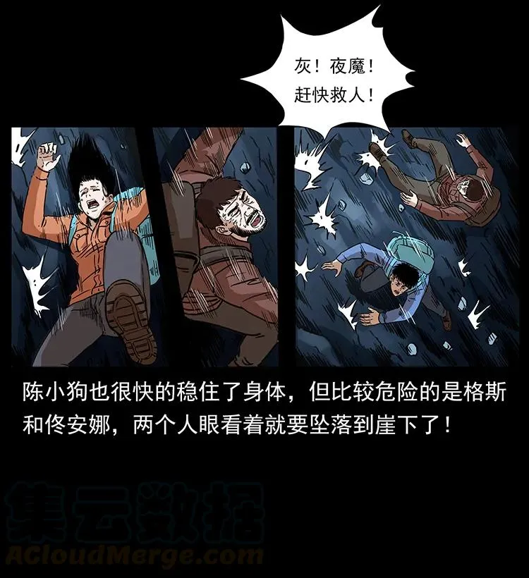 274 神族的计划 第81页