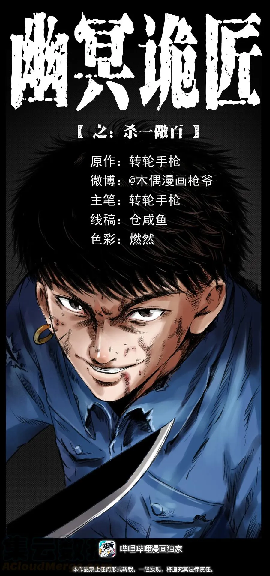275 杀一儆百 第1页