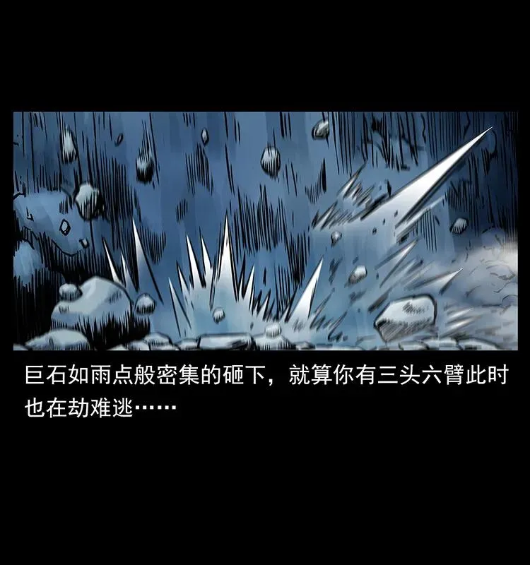 275 杀一儆百 第3页