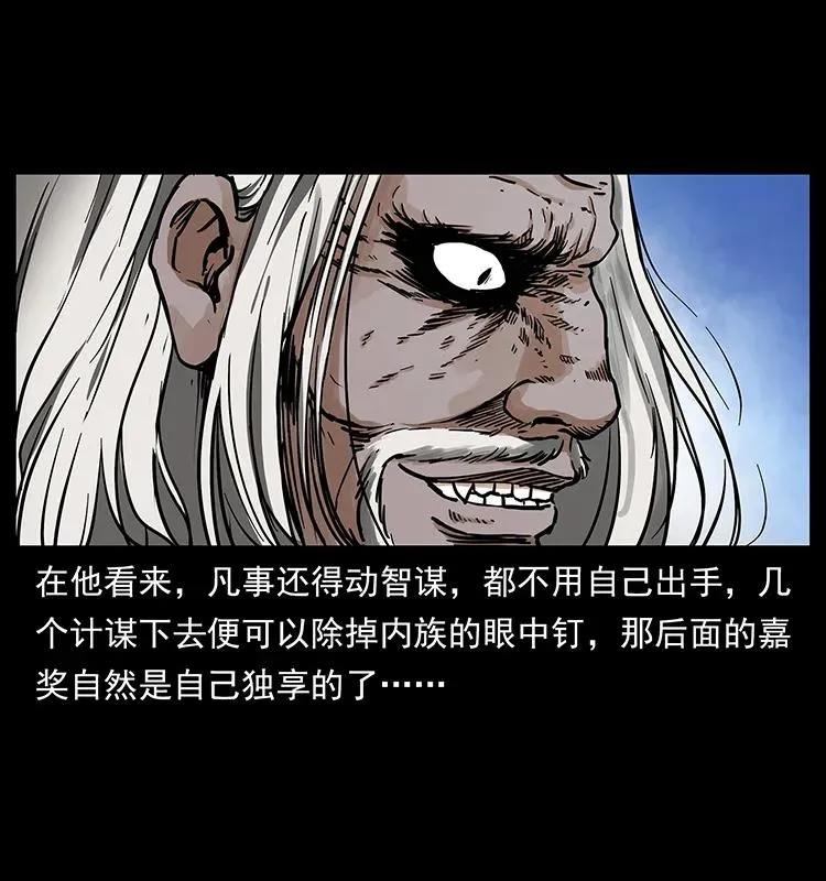 275 杀一儆百 第6页
