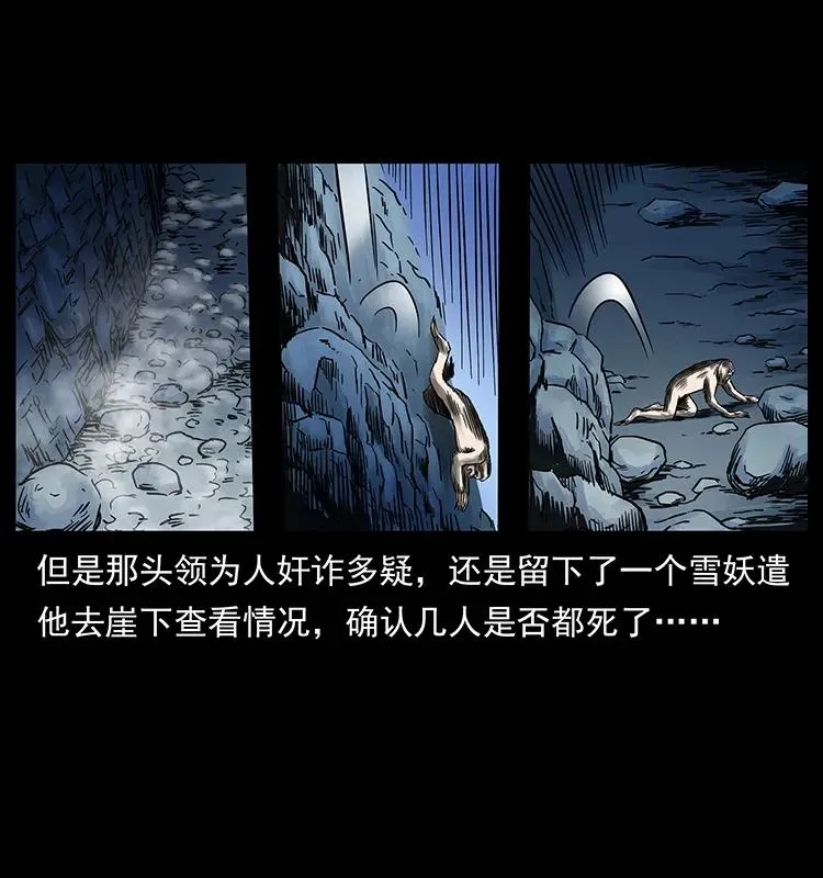 275 杀一儆百 第8页
