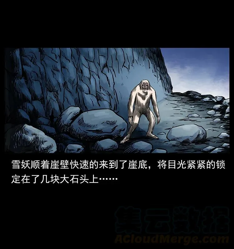 275 杀一儆百 第9页