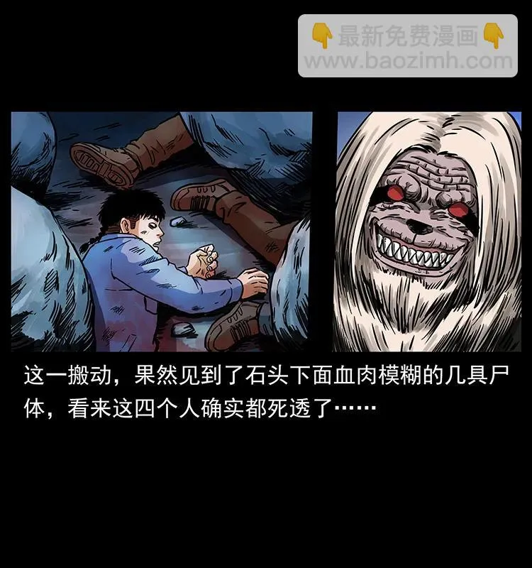 275 杀一儆百 第11页