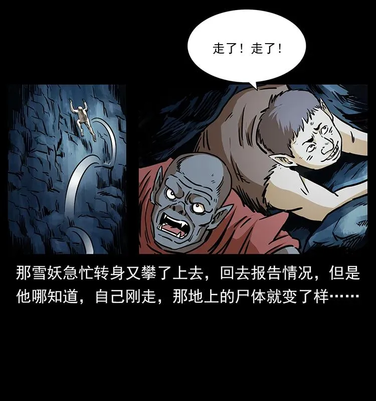 275 杀一儆百 第12页