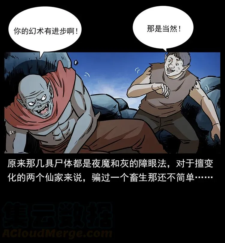 275 杀一儆百 第13页