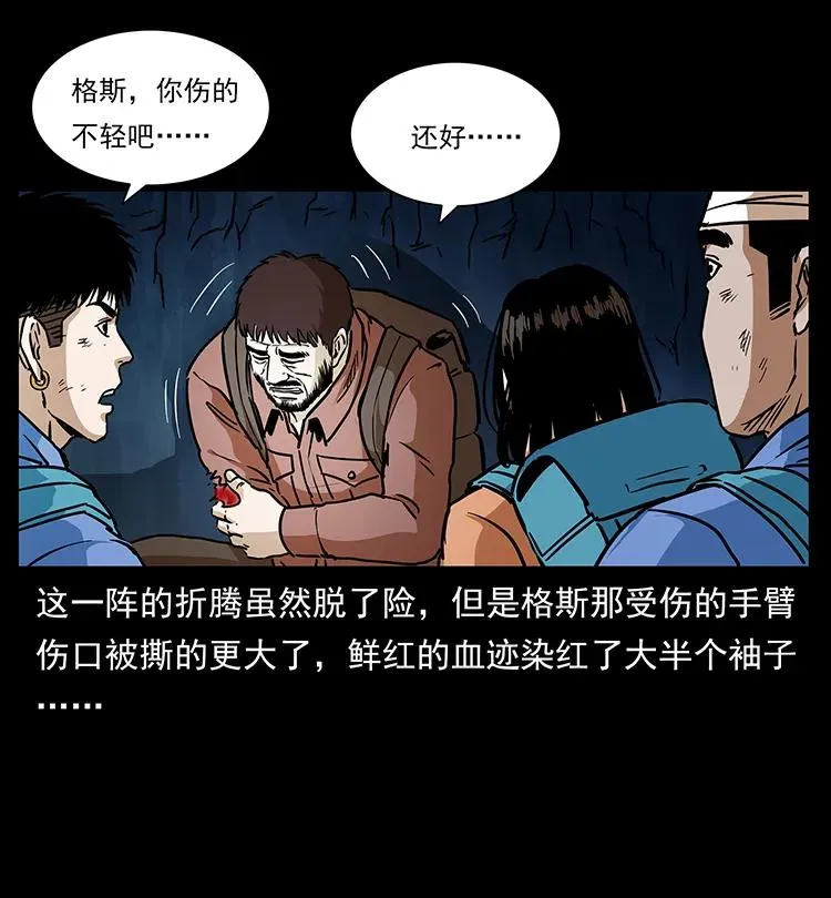 275 杀一儆百 第16页