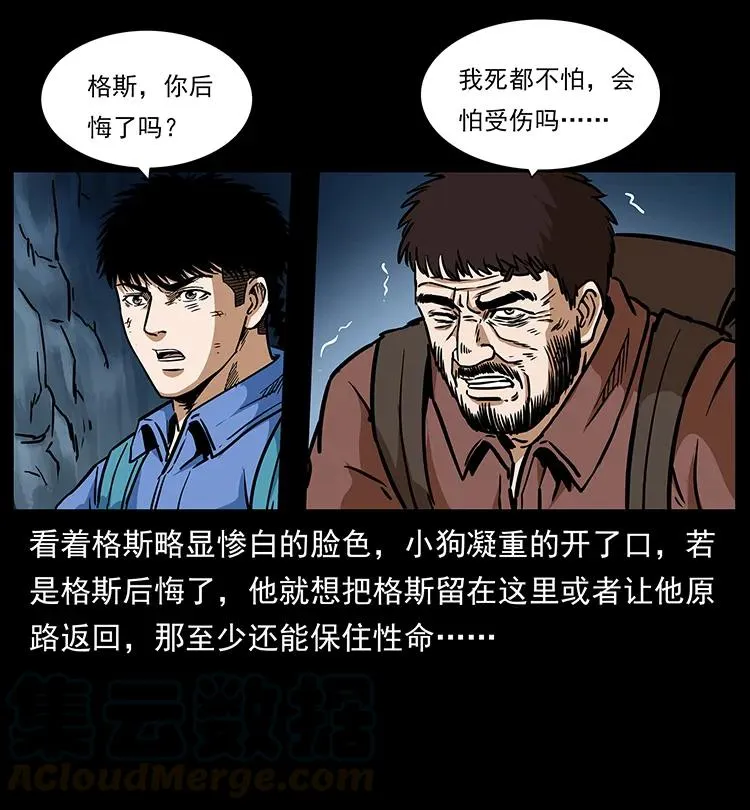 275 杀一儆百 第17页
