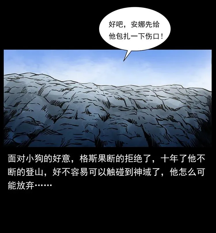 275 杀一儆百 第18页