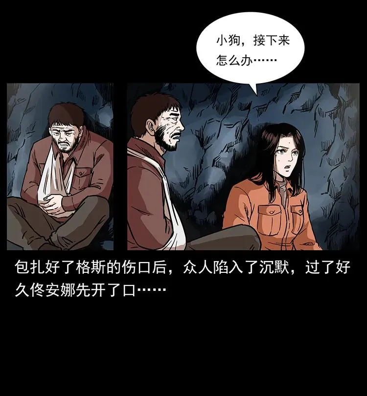 275 杀一儆百 第19页