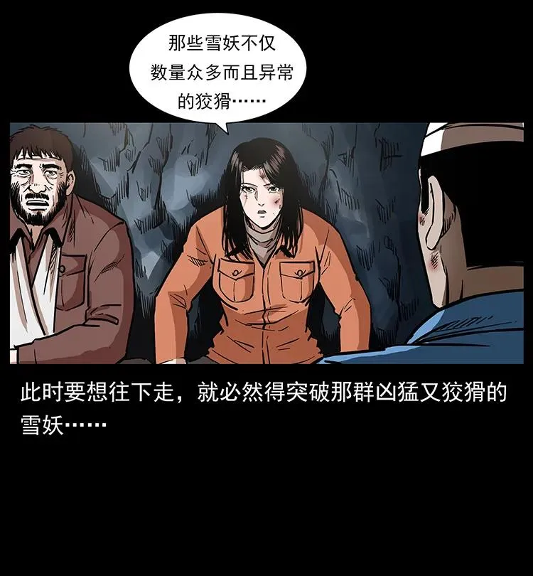 275 杀一儆百 第20页