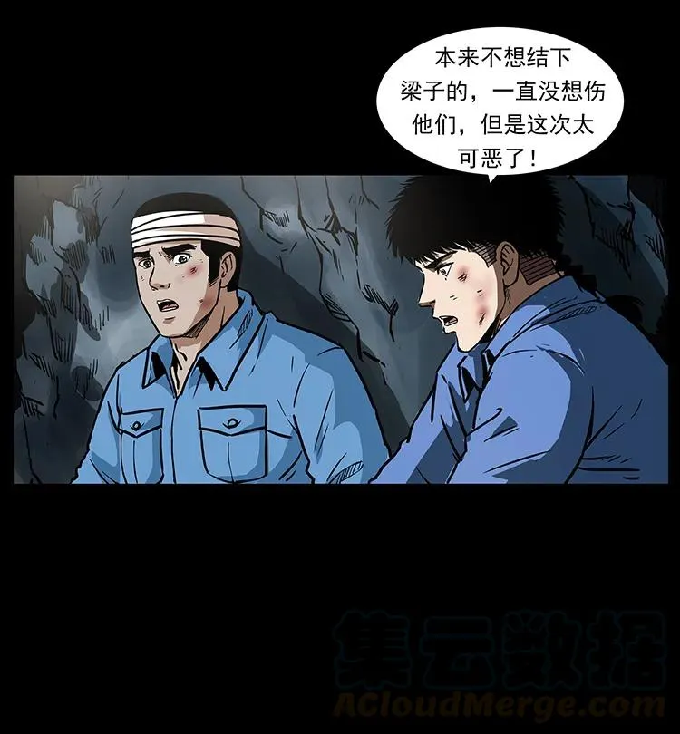 275 杀一儆百 第21页
