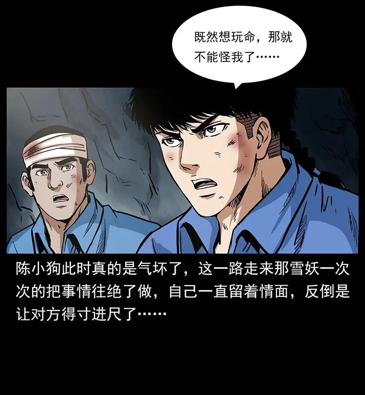 275 杀一儆百 第22页