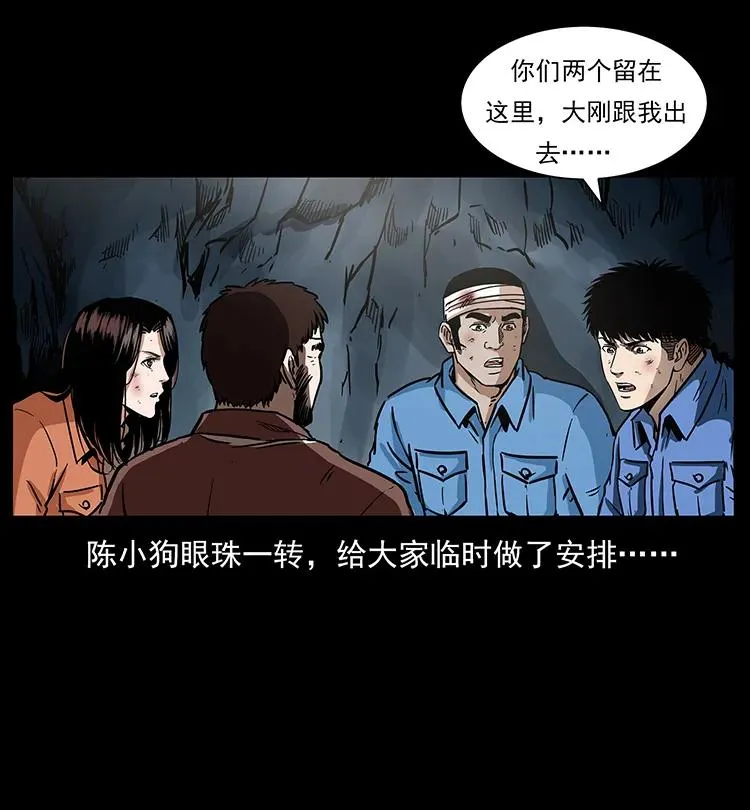 275 杀一儆百 第23页
