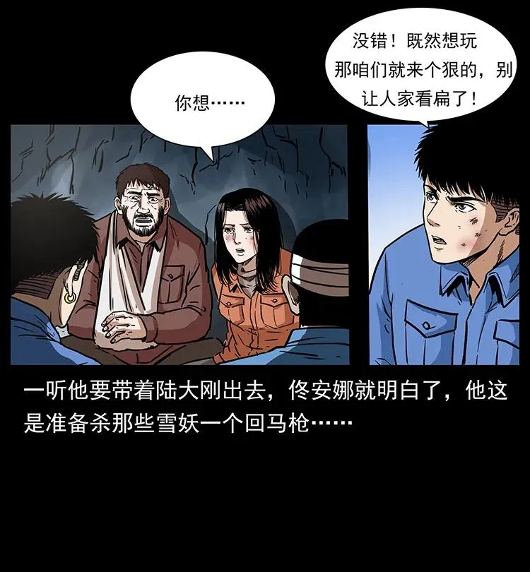 275 杀一儆百 第24页