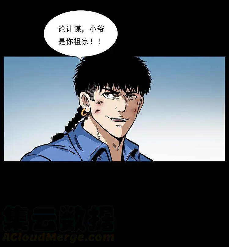 275 杀一儆百 第25页