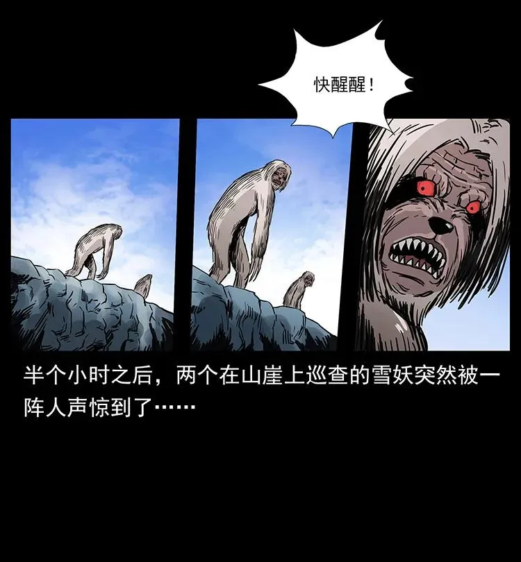 275 杀一儆百 第26页