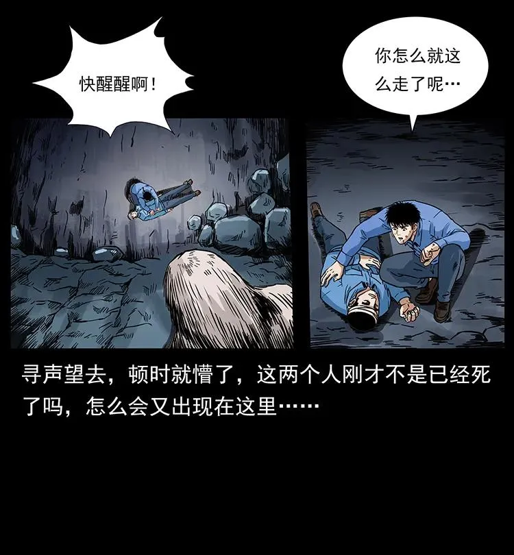 275 杀一儆百 第27页