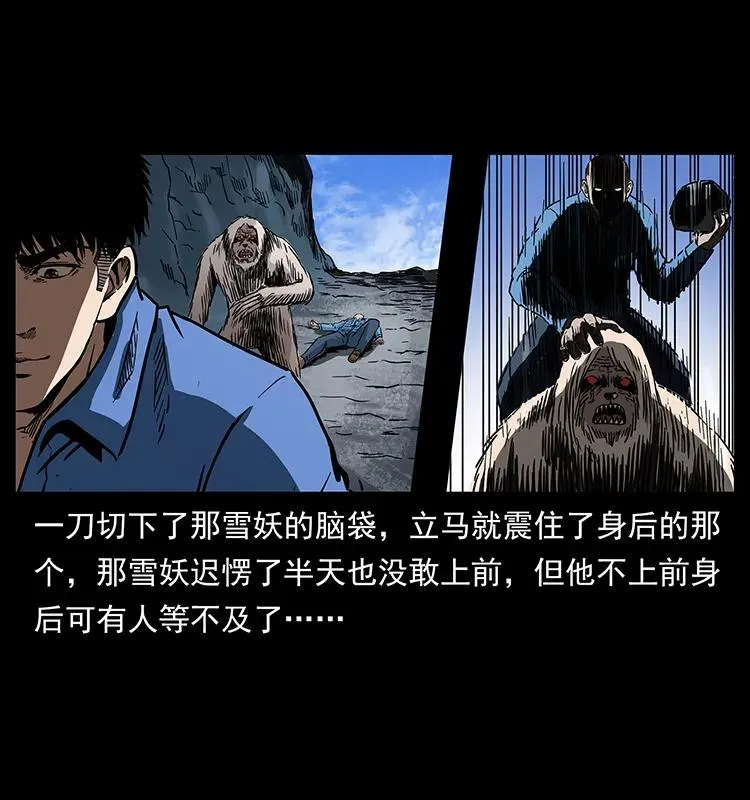 275 杀一儆百 第32页